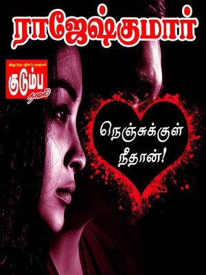 Nenjukkul Neethan - ebook
